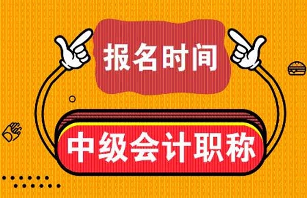 會(huì)計(jì)中級(jí)職稱證書