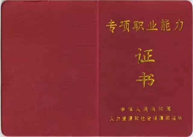 赤峰職業(yè)技能證書辦理