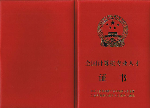 赤峰職業(yè)技能證書辦理